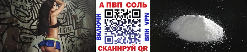 A-PVP Crystall Островной