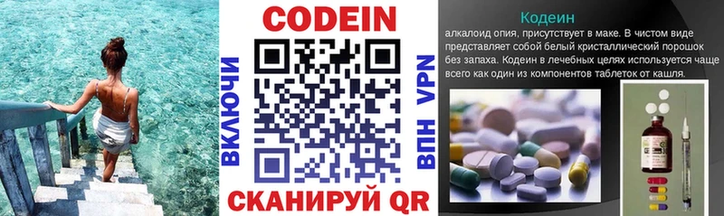 хочу наркоту  darknet наркотические препараты  Codein напиток Lean (лин)  Островной 
