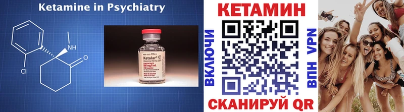 КЕТАМИН VHQ  закладка  Островной 